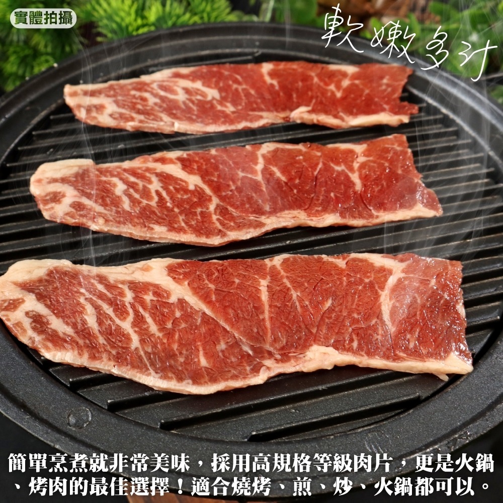 美國PRIME翼板牛肉片(每盒100g±10%) 貼體包裝【頌肉肉】滿額免運-細節圖6