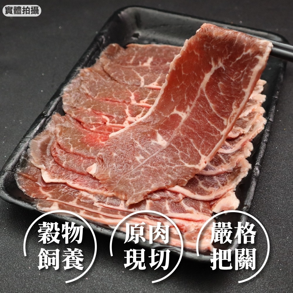 美國PRIME板腱牛肉片(每盒150g±10%) 貼體包裝【頌肉肉】滿額免運-細節圖5