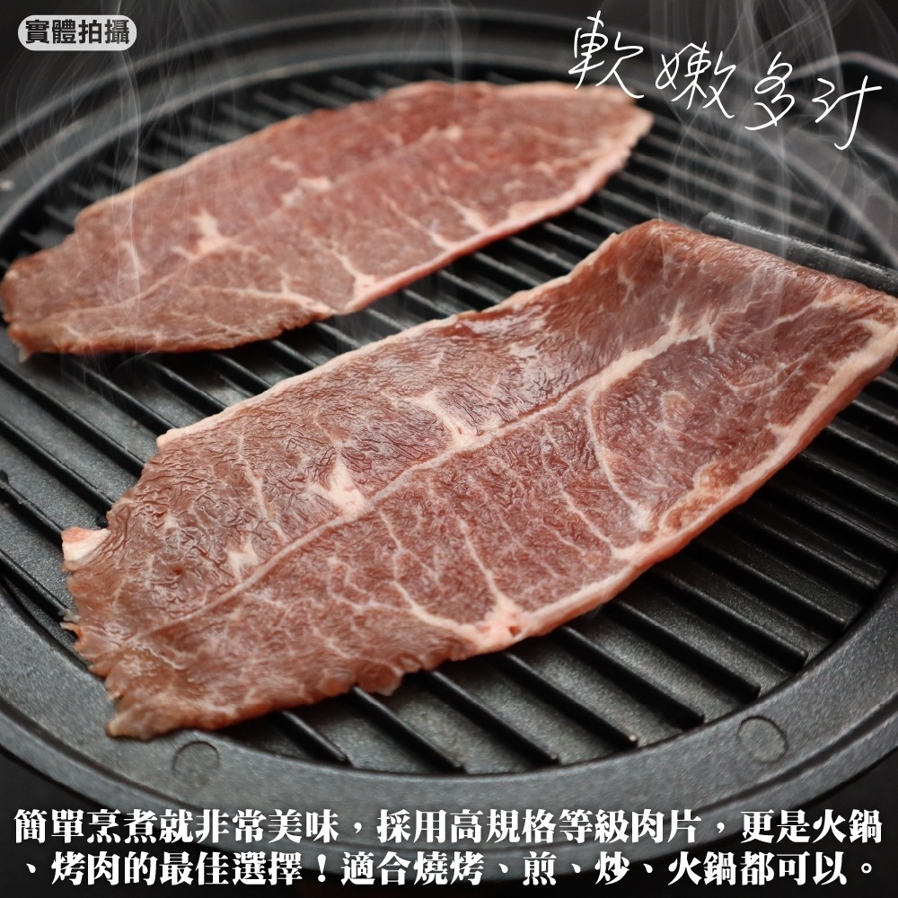 美國PRIME板腱牛肉片(每盒150g±10%) 貼體包裝【頌肉肉】滿額免運-細節圖6