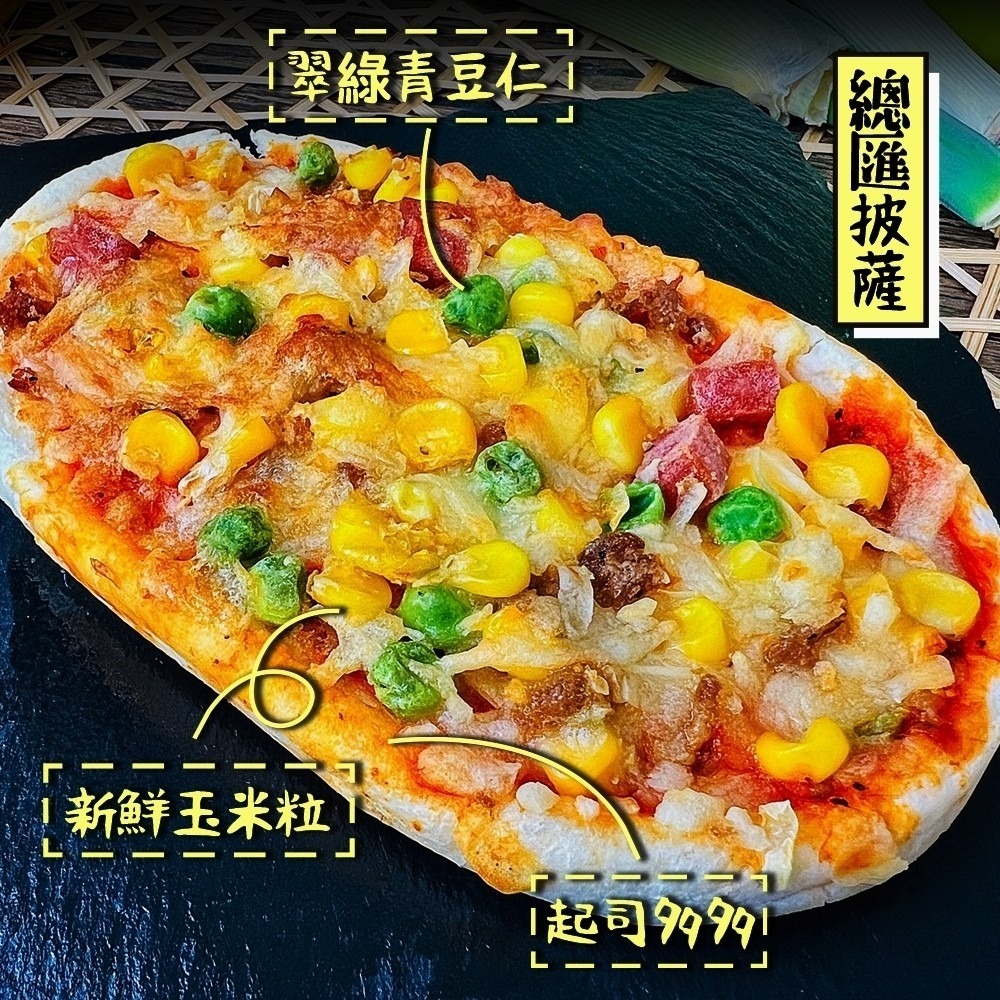 個人獨享-總匯/夏威夷/培根pizza披薩(每片130g±10%)【海陸管家】滿額免運-細節圖5