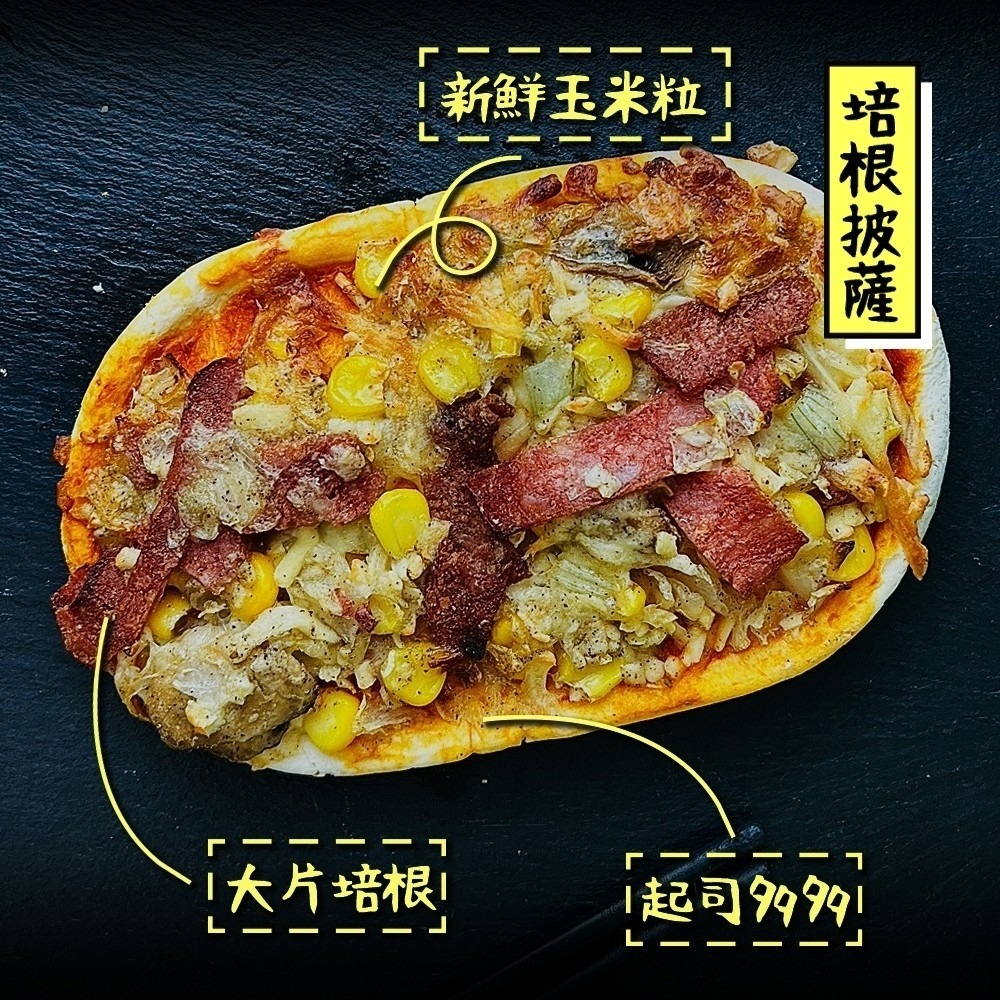 個人獨享-總匯/夏威夷/培根pizza披薩(每片130g±10%)【海陸管家】滿額免運-細節圖6