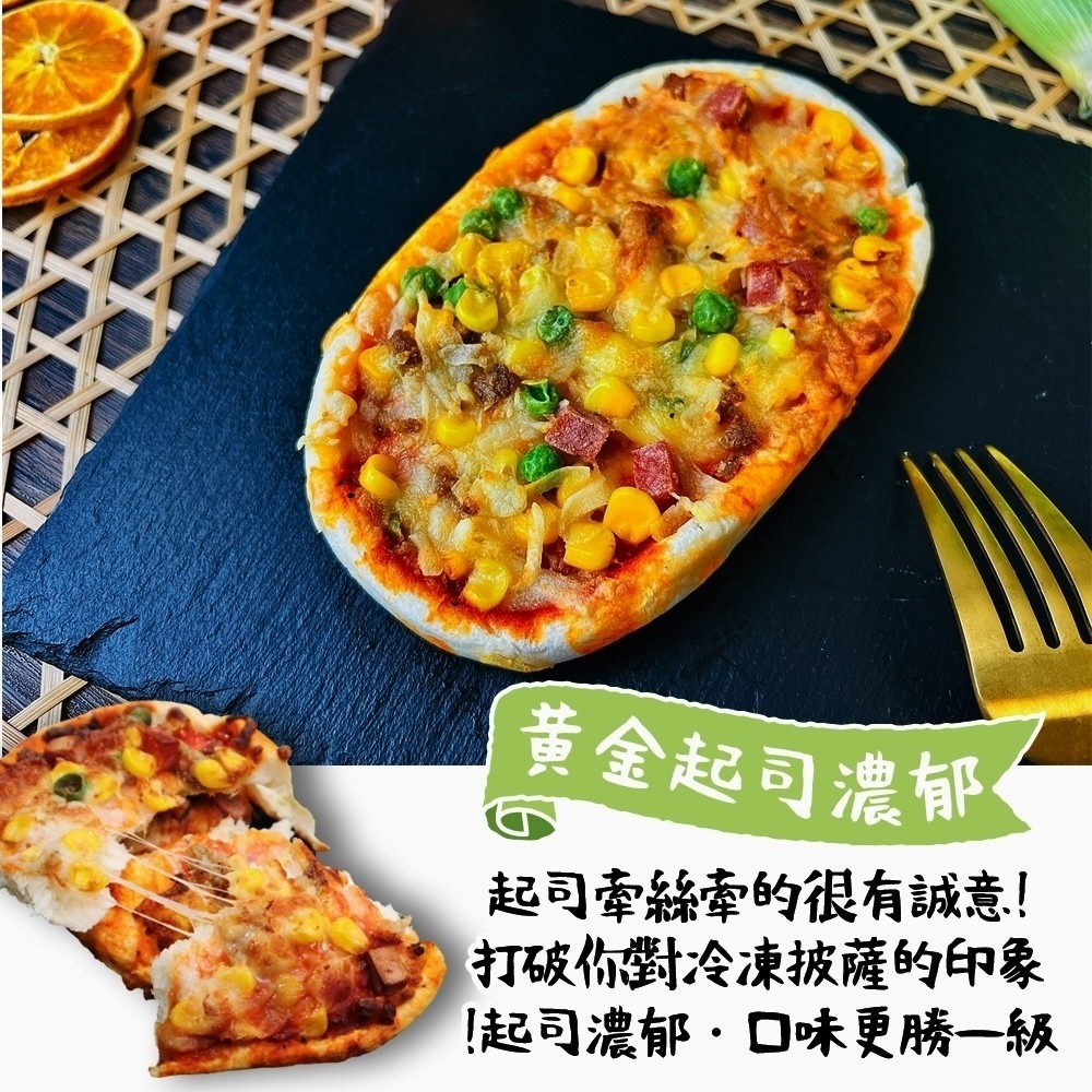 個人獨享-總匯/夏威夷/培根pizza披薩(每片130g±10%)【海陸管家】滿額免運-細節圖8