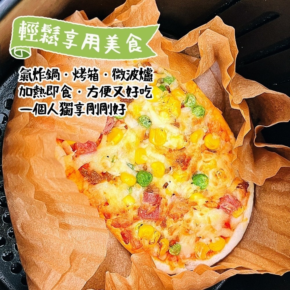 個人獨享-總匯/夏威夷/培根pizza披薩(每片130g±10%)【海陸管家】滿額免運-細節圖9