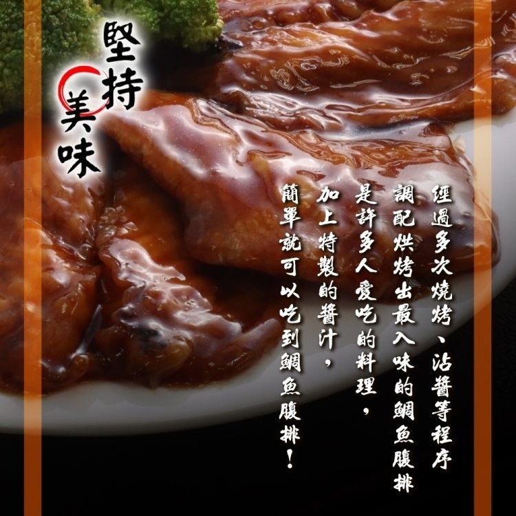 日式蒲燒鯛魚排(每包6-8片/500g±10%)【海陸管家】滿額免運-細節圖4