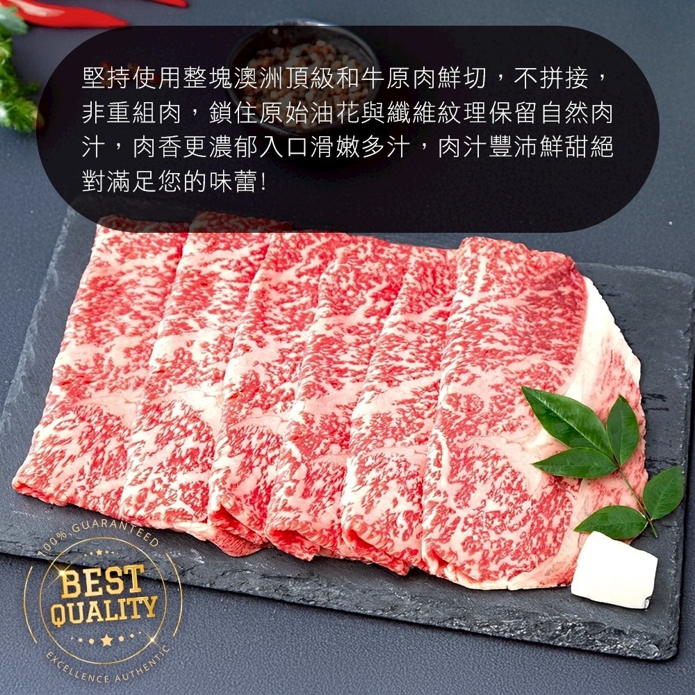 澳洲M9+等級和牛肉片(每盒200g±10%)【海陸管家】滿額免運-細節圖2