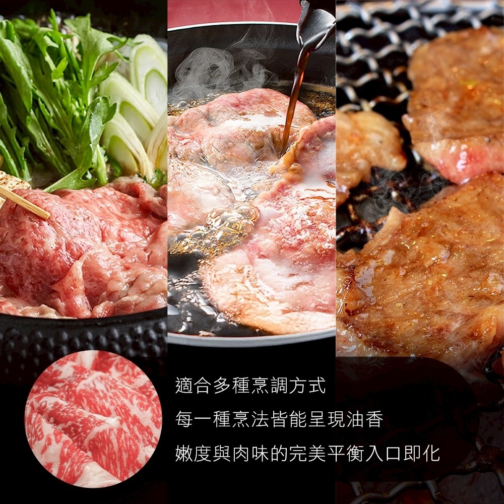 澳洲M9+等級和牛肉片(每盒200g±10%)【海陸管家】滿額免運-細節圖4