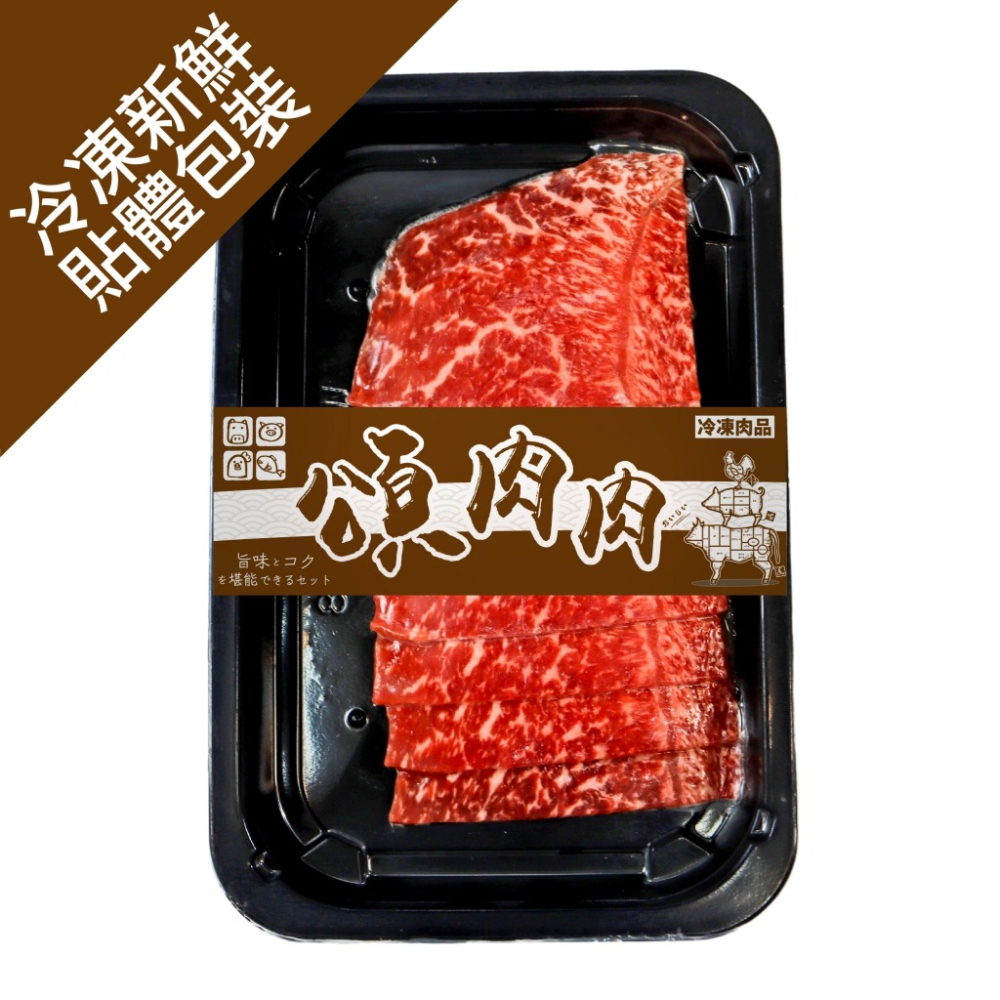 澳洲M9+和牛霜降牛肉片(每盒100g±10%) 貼體包裝【頌肉肉】滿額免運-細節圖4