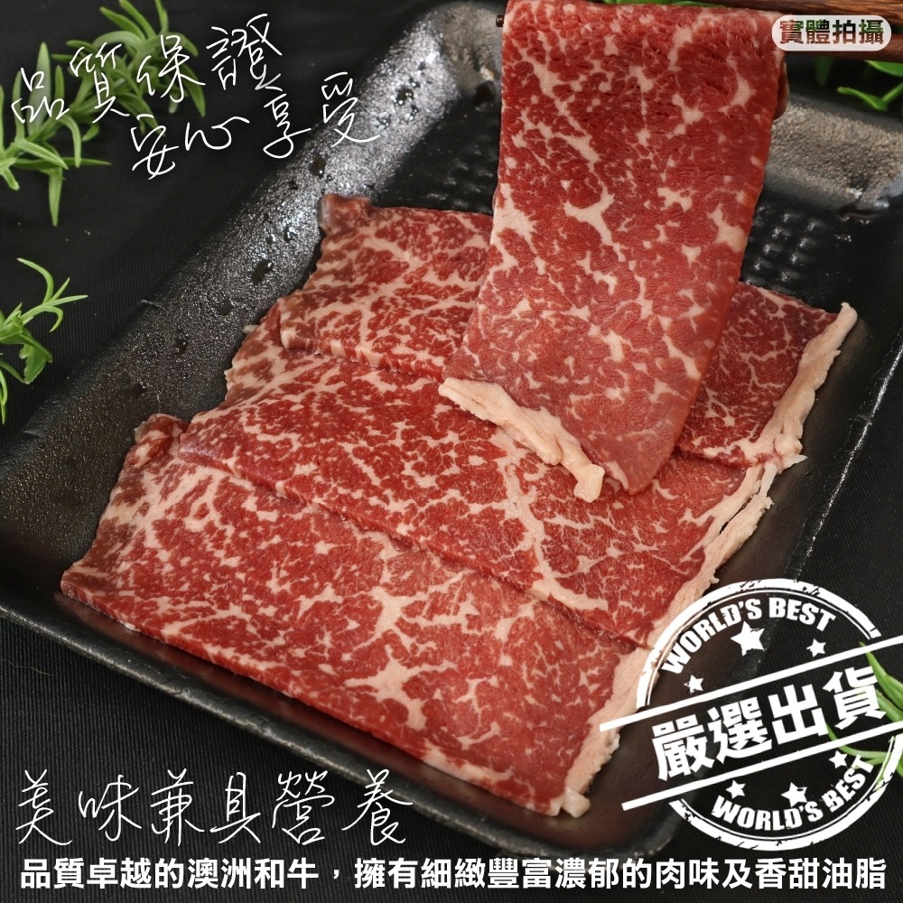 澳洲M9+和牛霜降牛肉片(每盒100g±10%) 貼體包裝【頌肉肉】滿額免運-細節圖7