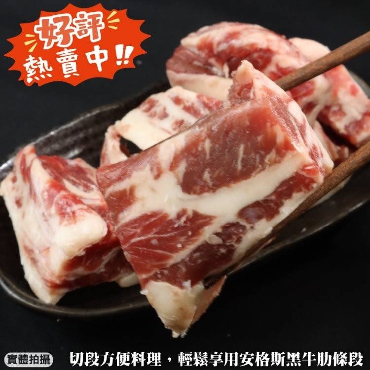 美國安格斯黑牛肋條切段(每包200g±10%) 0運費【海陸管家】-細節圖4