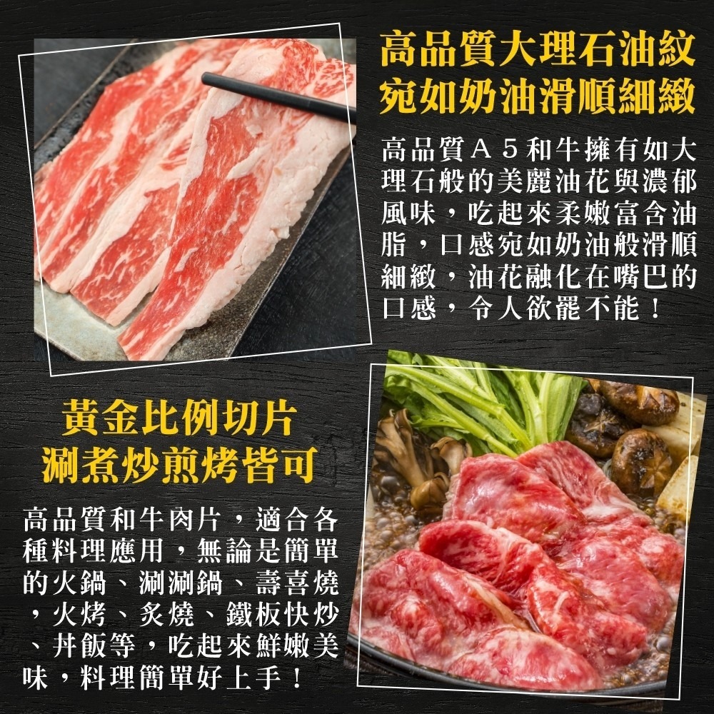 日本熊本縣F1和牛雪花&霜降牛肉片(每盒100g±10%) 貼體包裝【海陸管家】滿額免運-細節圖3