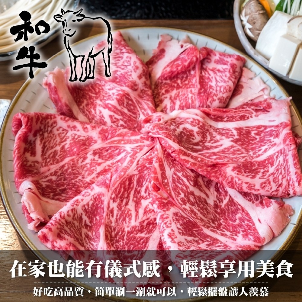 日本熊本縣F1和牛雪花&霜降牛肉片(每盒100g±10%) 貼體包裝【海陸管家】滿額免運-細節圖5