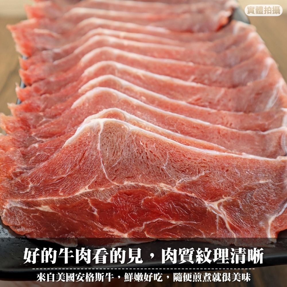 美國板腱牛肉片(每盒150g±10%)【海陸管家】滿額免運-細節圖2