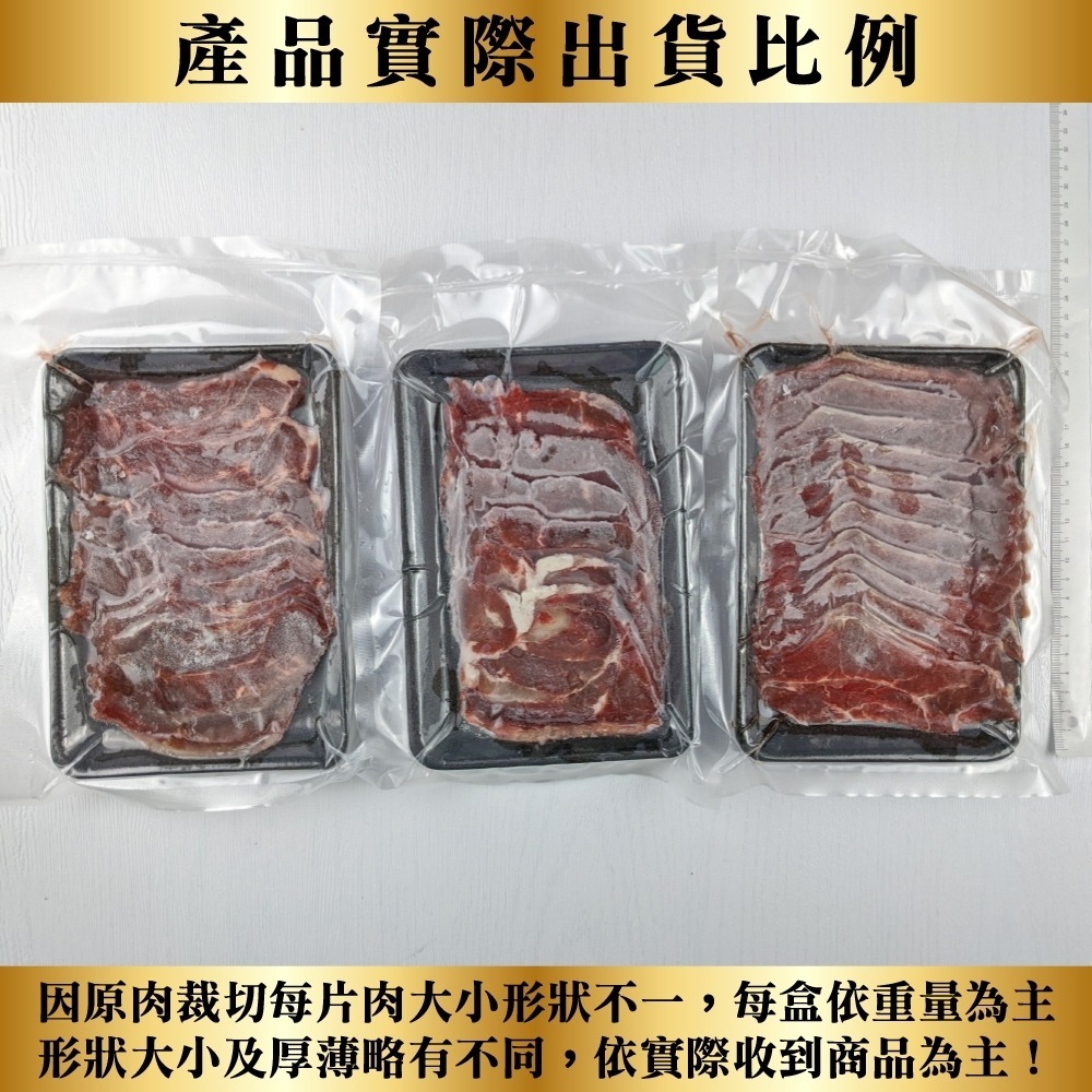 美國板腱牛肉片(每盒150g±10%)【海陸管家】滿額免運-細節圖6