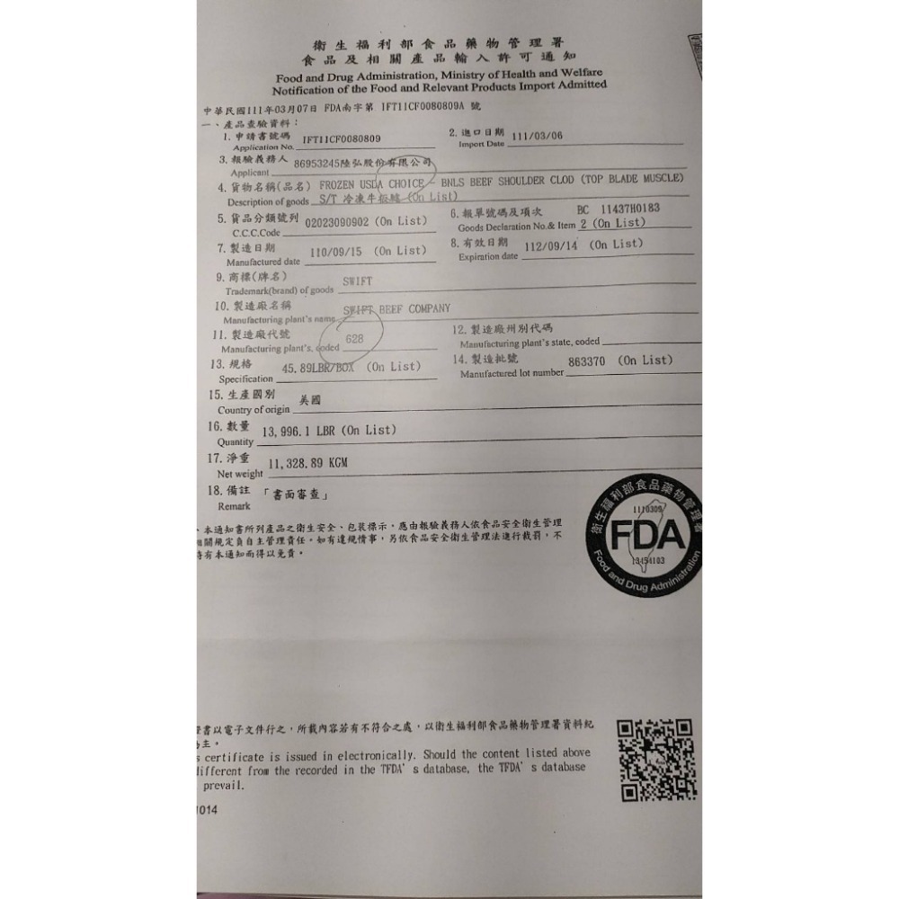 嚴選美國全牛套組12件組 0運費【海陸管家】BBQ 燒烤 烤肉組 牛排 牛肉片 贈日本烤肉醬-細節圖7