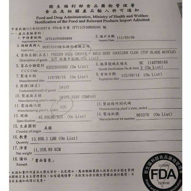 嚴選美國全牛套組6件組 0運費【海陸管家】贈日本烤肉醬-細節圖6