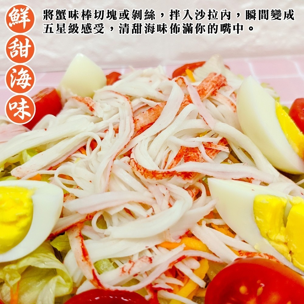 日本巨無霸帝王蟹肉棒(每包10支/每支60g±10%)【海陸管家】滿額免運-細節圖4