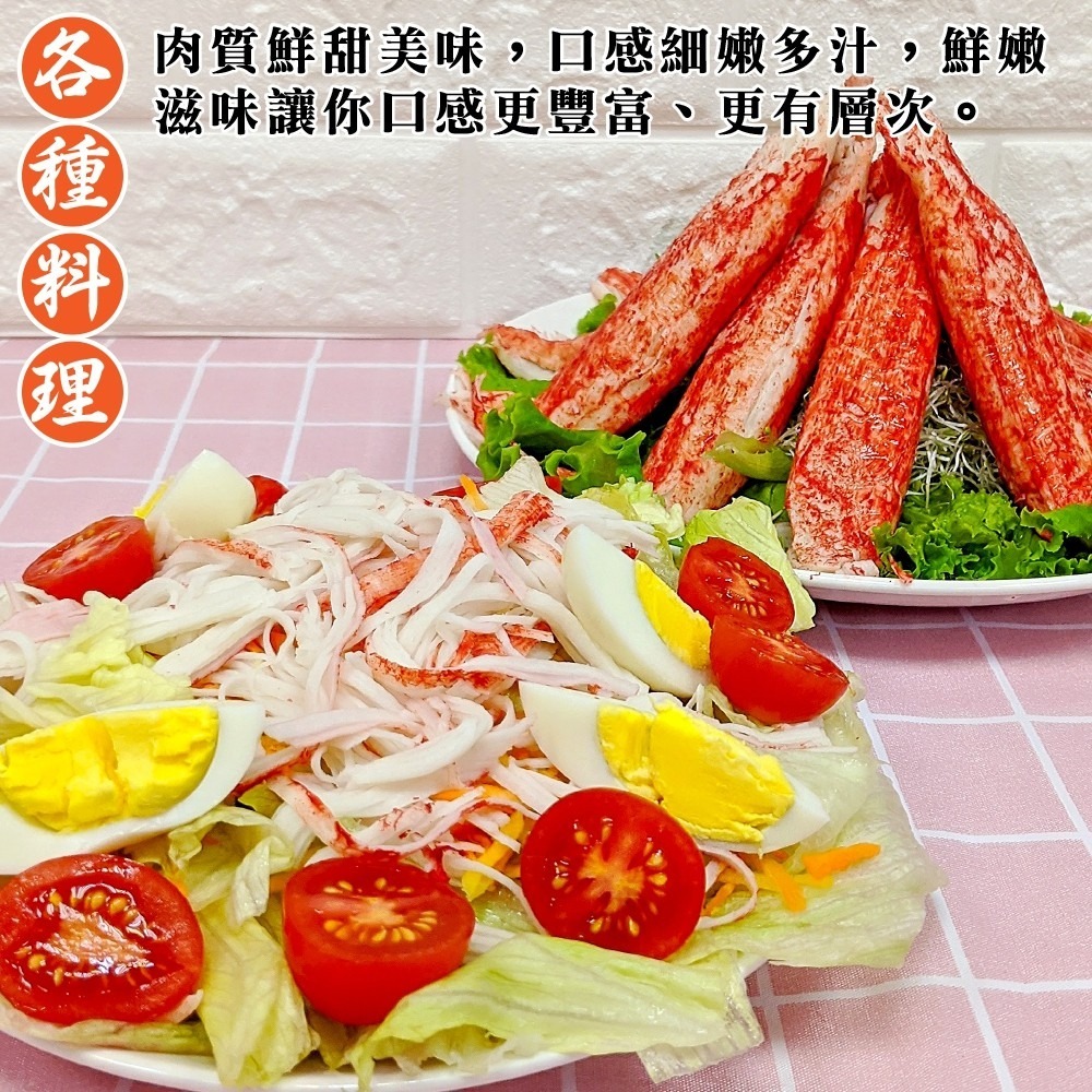 日本巨無霸帝王蟹肉棒(每包10支/每支60g±10%)【海陸管家】滿額免運-細節圖6