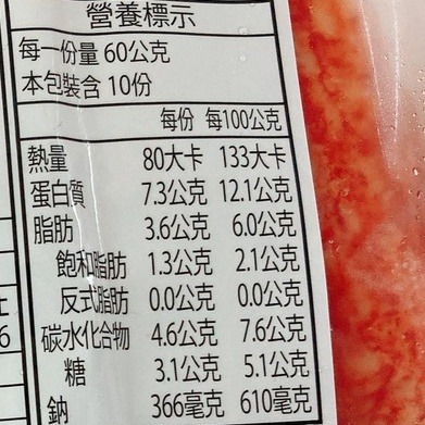 日本巨無霸帝王蟹肉棒(每包10支/每支60g±10%)【海陸管家】滿額免運-細節圖8