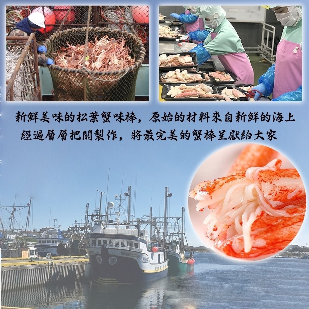 日本進口XL蟹腿肉棒(蟹肉棒)(每包10支/220g±10%)【海陸管家】滿額免運-細節圖2