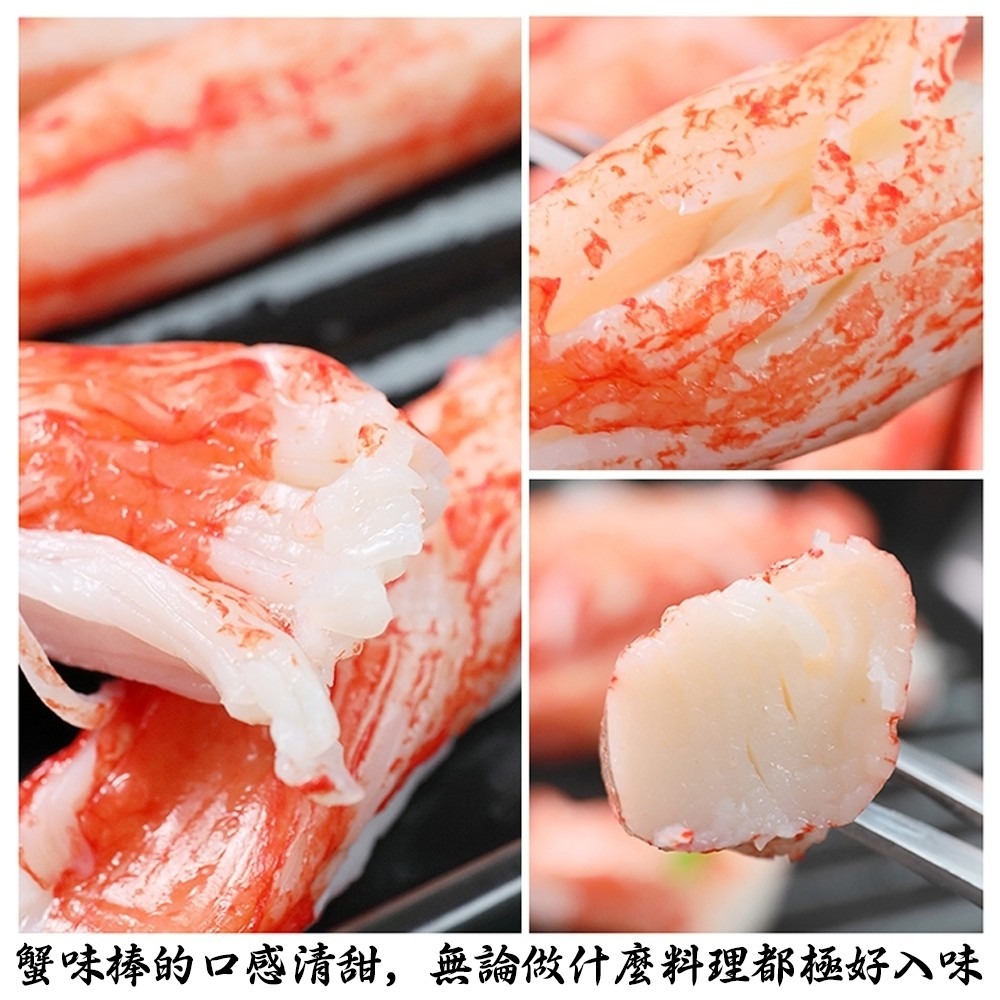 日本進口XL蟹腿肉棒(蟹肉棒)(每包10支/220g±10%)【海陸管家】滿額免運-細節圖3