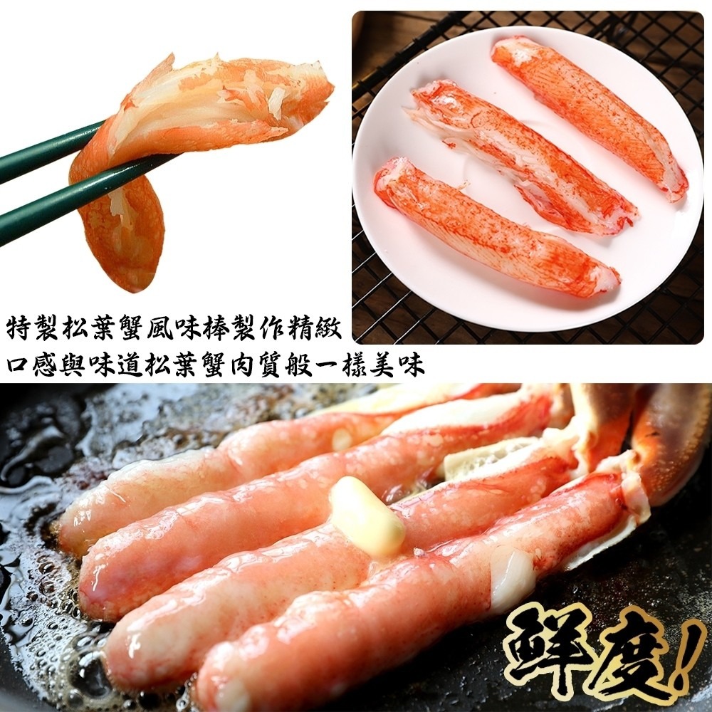 日本進口XL蟹腿肉棒(蟹肉棒)(每包10支/220g±10%)【海陸管家】滿額免運-細節圖4