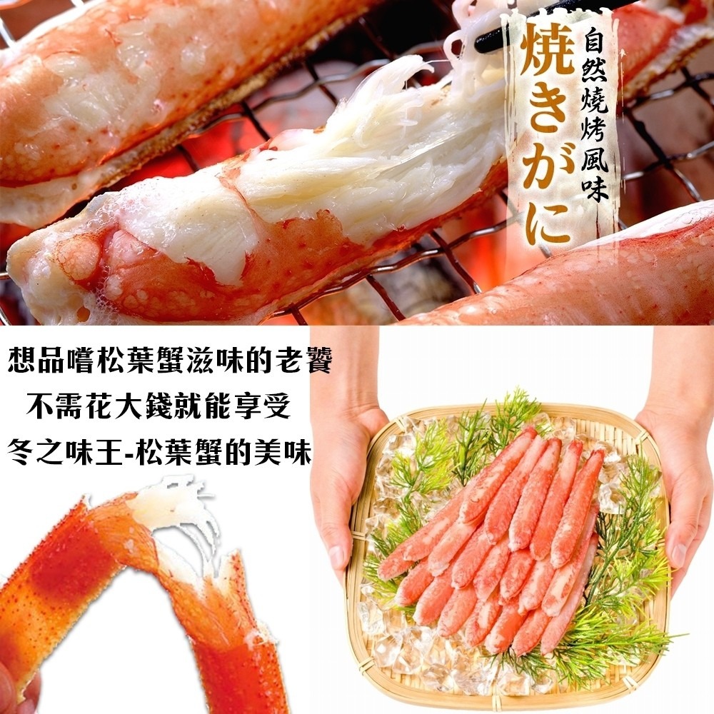 日本進口XL蟹腿肉棒(蟹肉棒)(每包10支/220g±10%)【海陸管家】滿額免運-細節圖5