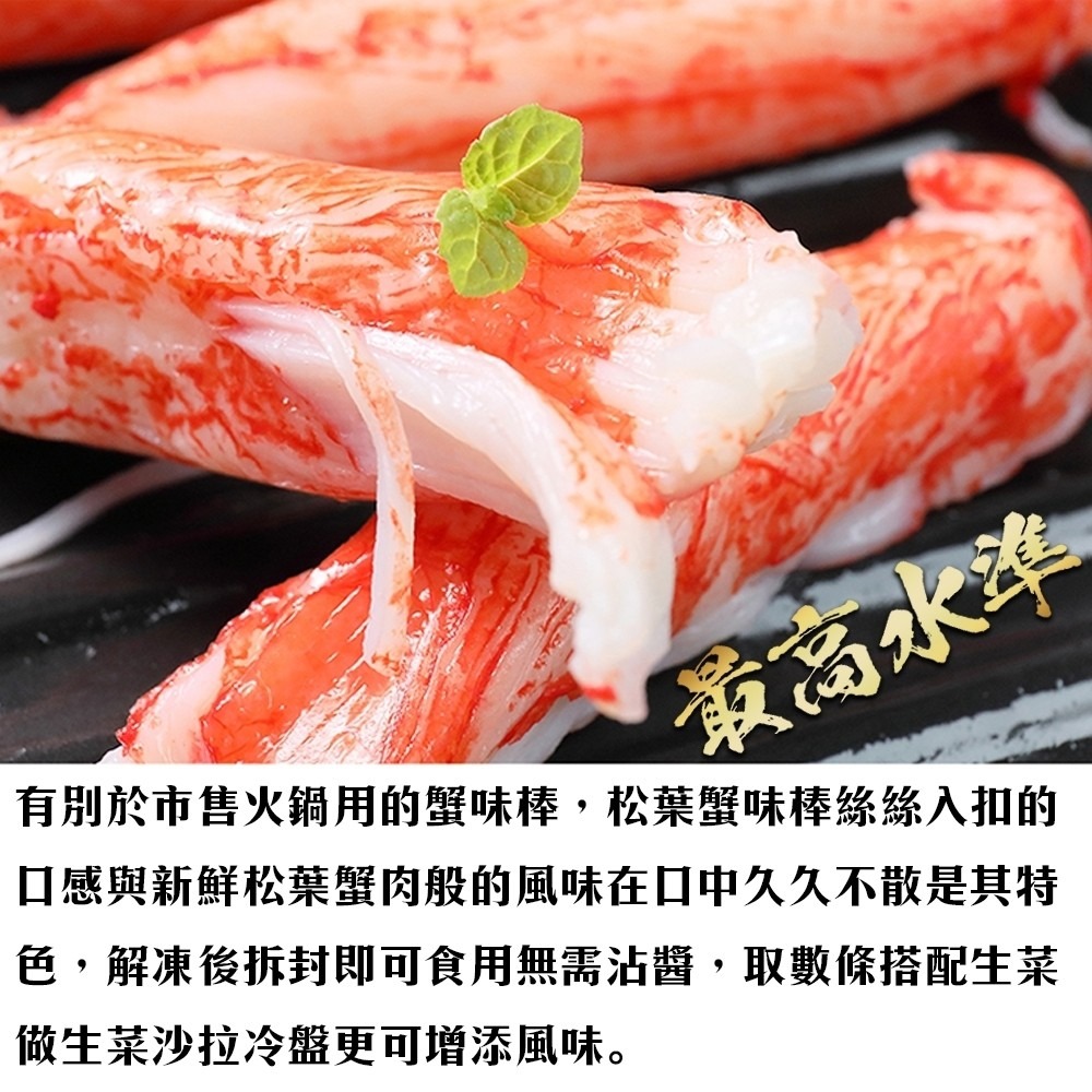 日本進口XL蟹腿肉棒(蟹肉棒)(每包10支/220g±10%)【海陸管家】滿額免運-細節圖6