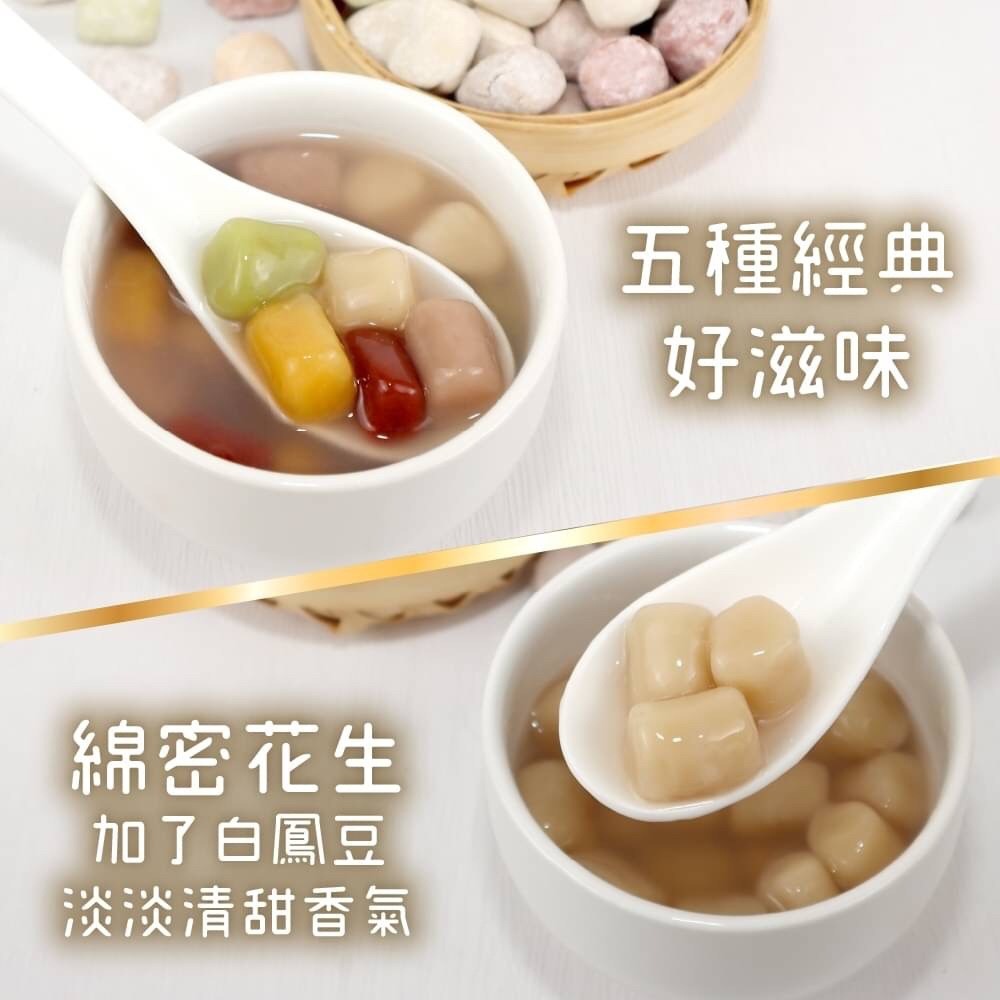 冬至必備九份五彩圓(每包600g±10%)【海陸管家】-細節圖6