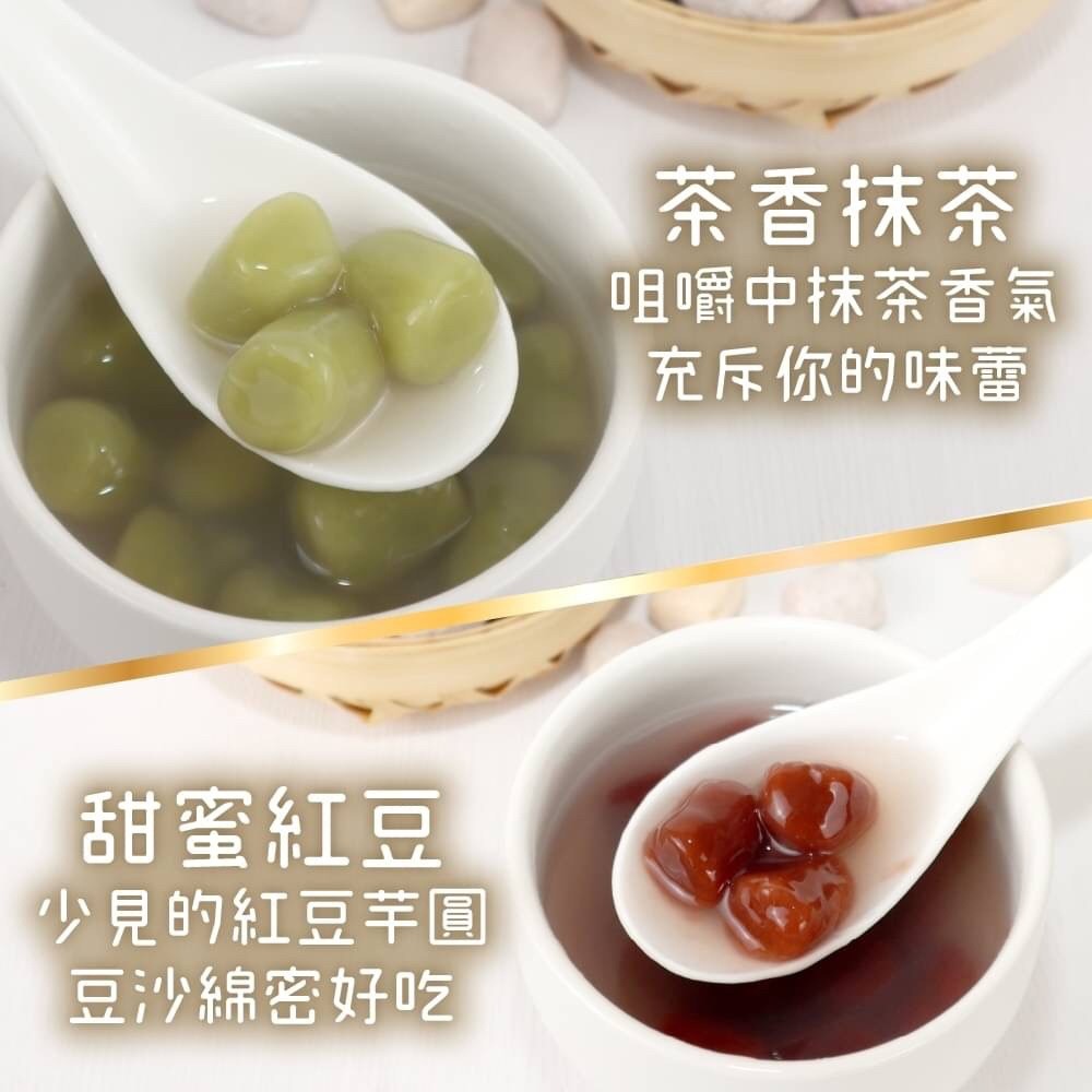 冬至必備九份五彩圓(每包600g±10%)【海陸管家】-細節圖9