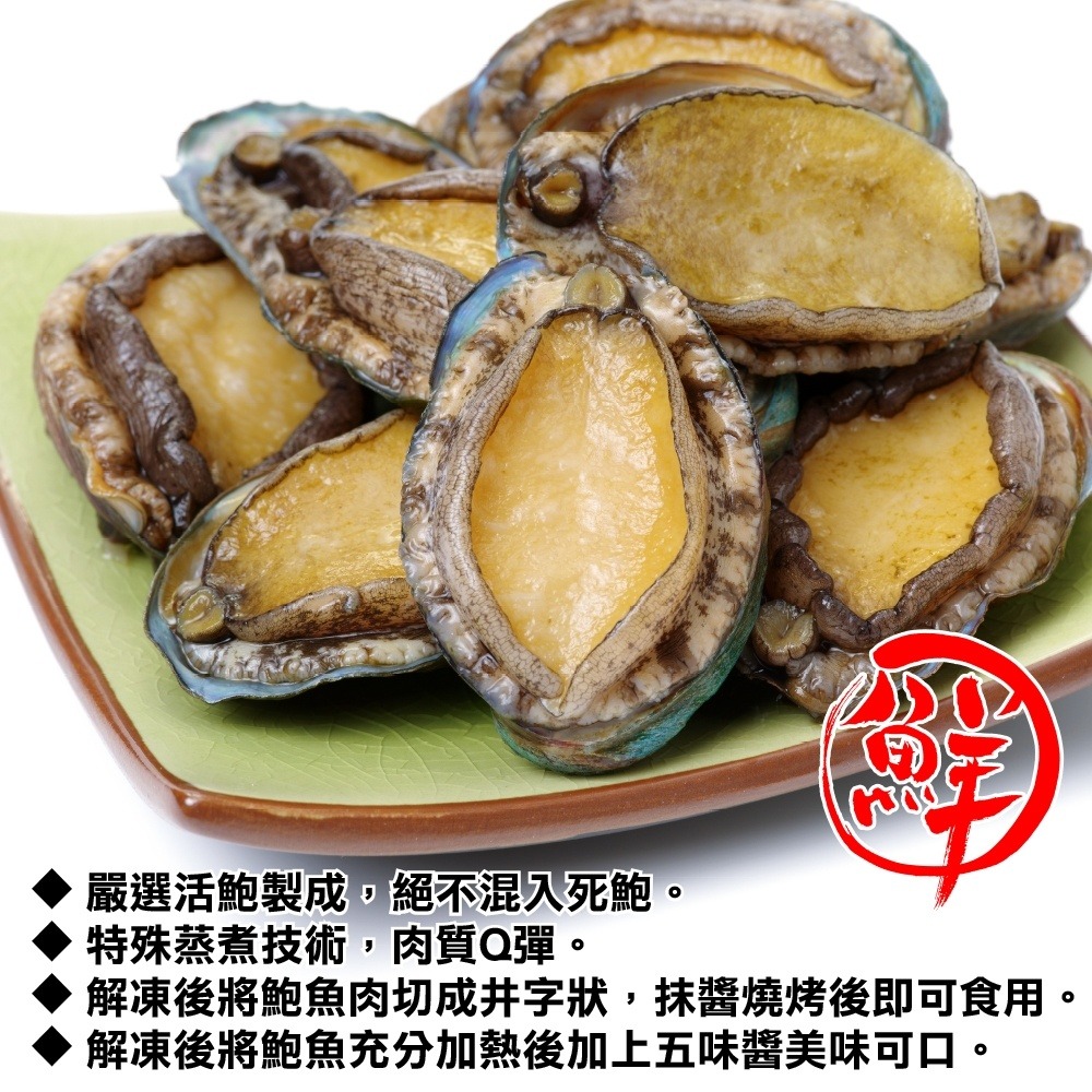 熟凍帶殼巨無霸鮑魚禮盒(每盒1kg±10%)【海陸管家】全省免運-細節圖4