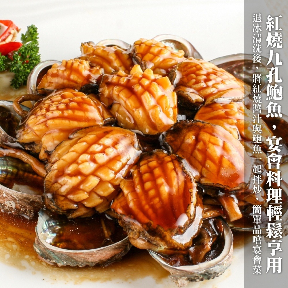 熟凍帶殼巨無霸鮑魚禮盒(每盒1kg±10%)【海陸管家】全省免運-細節圖6