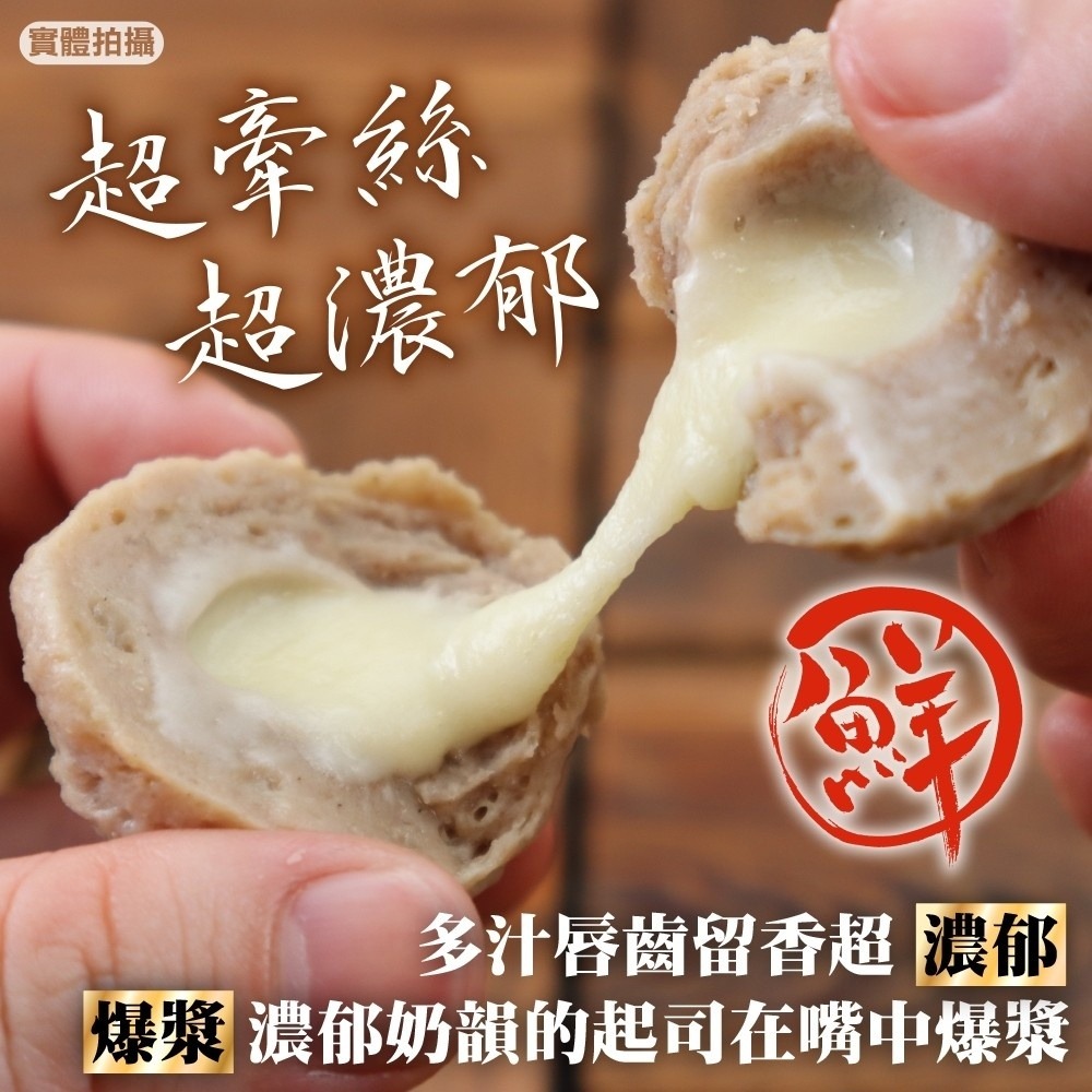 爆漿起司牛肉丸(每包300g±10%)【海陸管家】滿額免運-細節圖3