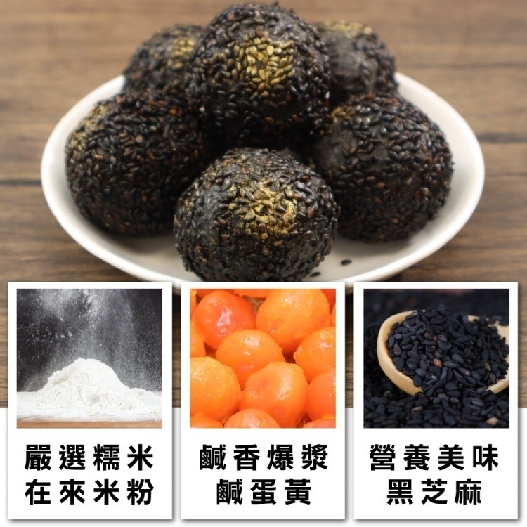 黑金流心金沙球(每包10入/約350g±10%)【海陸管家】滿額免運-細節圖2