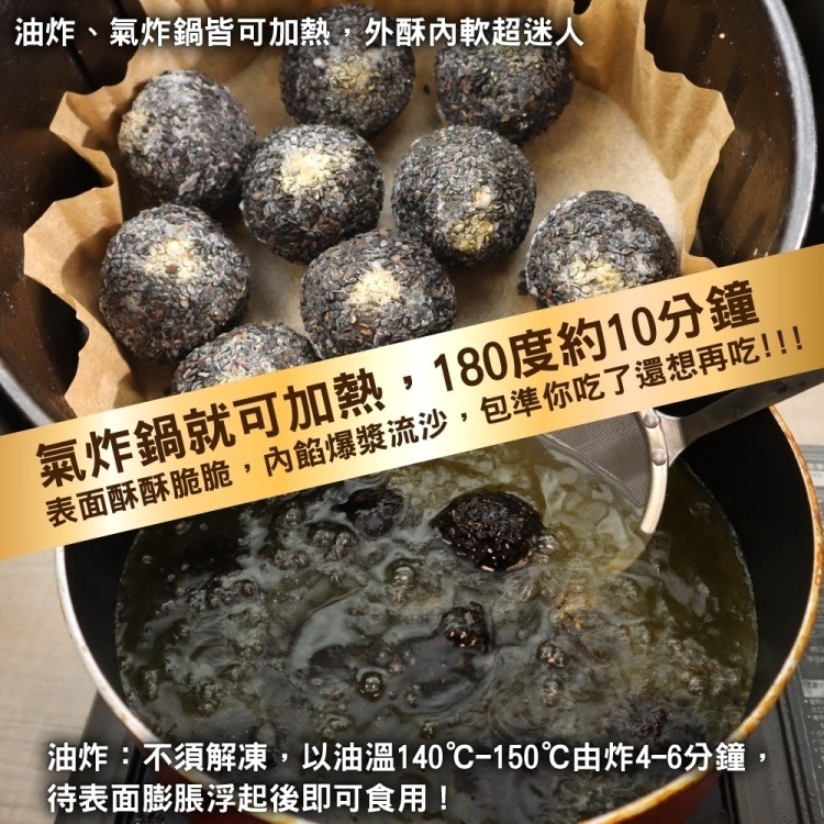 黑金流心金沙球(每包10入/約350g±10%)【海陸管家】滿額免運-細節圖5