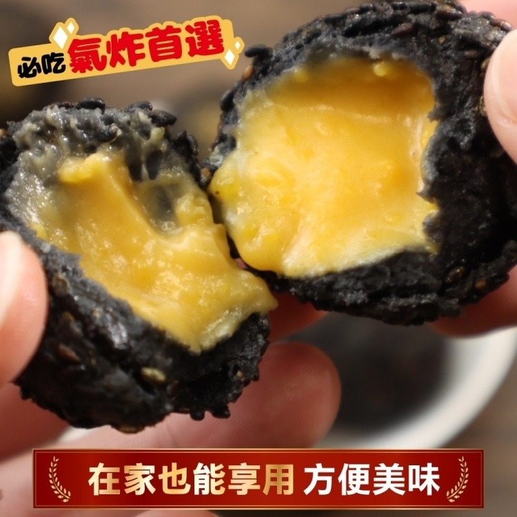 黑金流心金沙球(每包10入/約350g±10%)【海陸管家】滿額免運-細節圖6