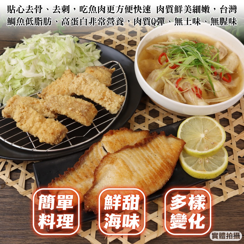 台灣嚴選鮮嫩鯛魚片(每包3-5片/400g±10%)【海陸管家】滿額免運-細節圖3
