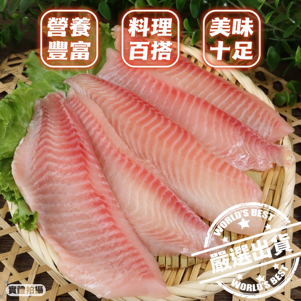 台灣嚴選鮮嫩鯛魚片(每片75g-120g)【海陸管家】滿額免運-細節圖5