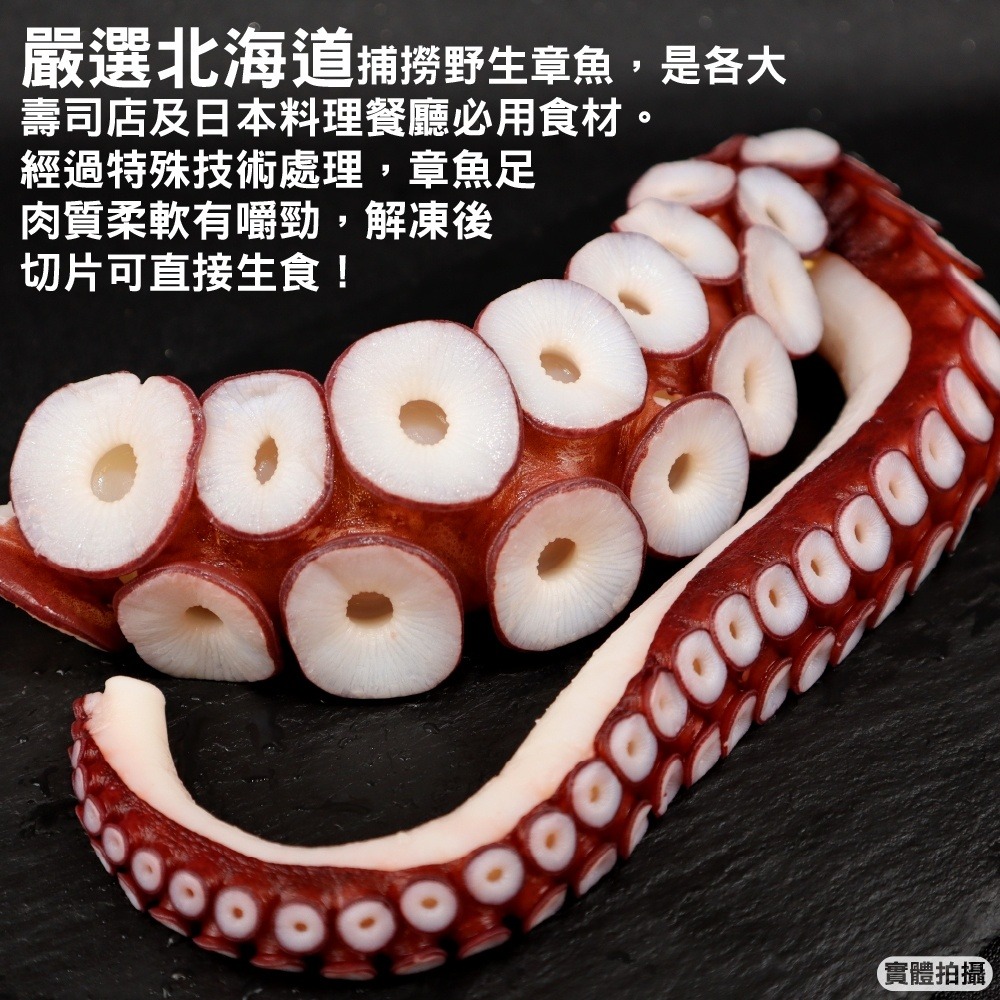 獨家商品-北海道生食級巨大章魚腳(每支500g±10%)【海陸管家】全省免運-細節圖2