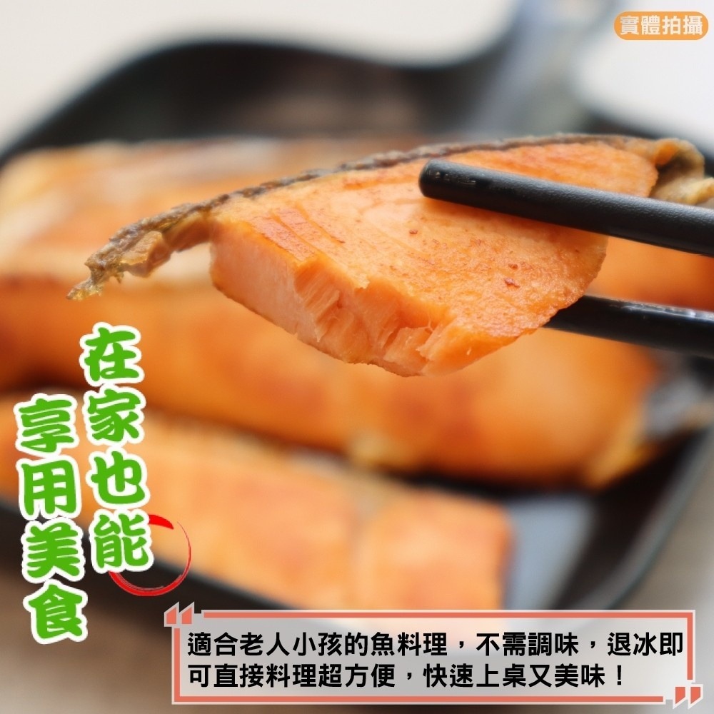 北海道風味薄鹽鮭魚(每包3-4片/共約300g±10%)【海陸管家】滿額免運-細節圖2