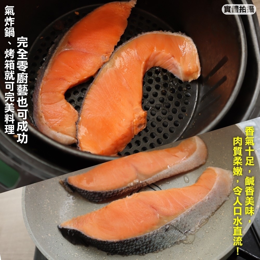 北海道風味薄鹽鮭魚(每包3-4片/共約300g±10%)【海陸管家】滿額免運-細節圖4