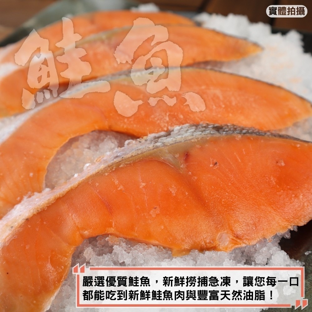 北海道風味薄鹽鮭魚(每包3-4片/共約300g±10%)【海陸管家】滿額免運-細節圖6