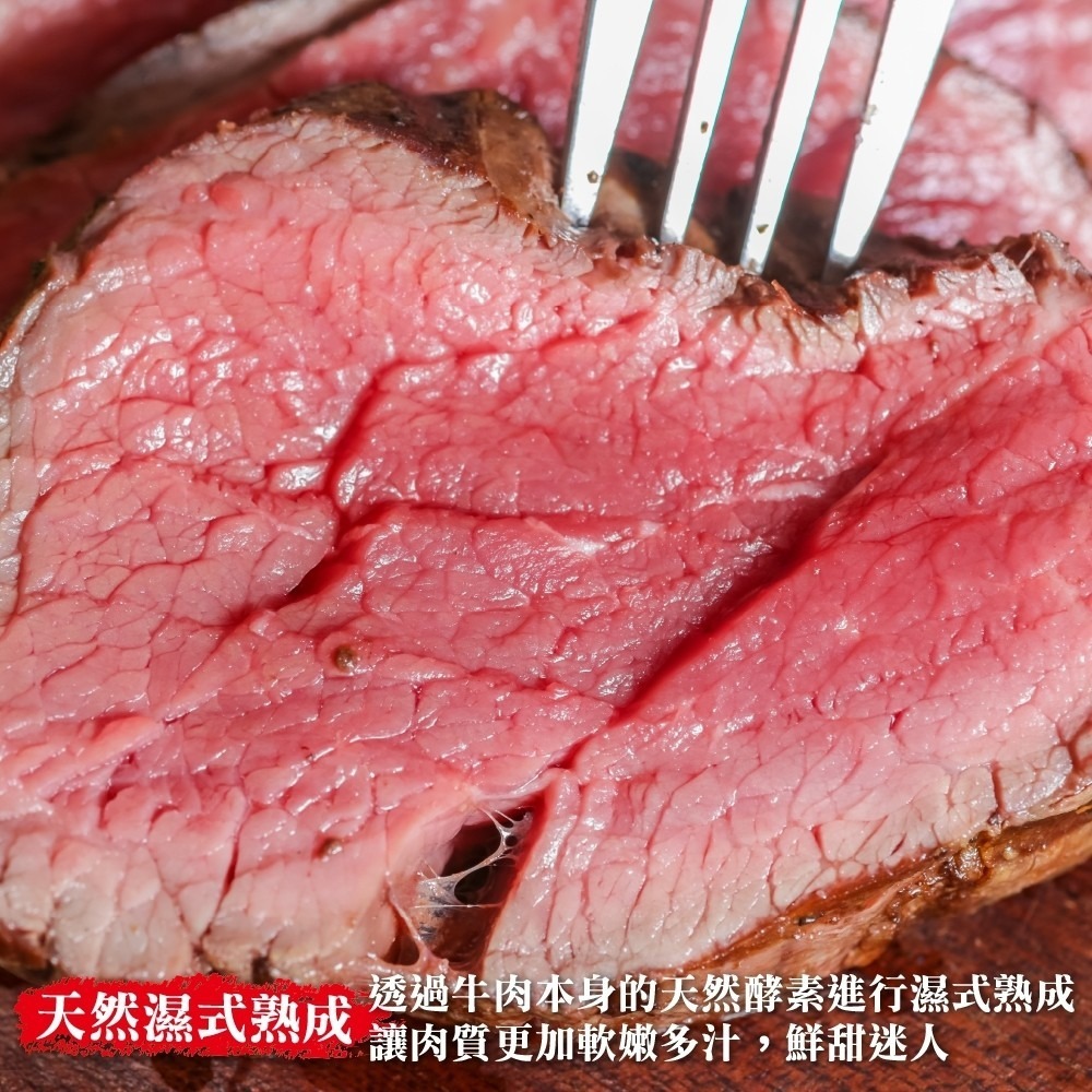 澳洲安格斯濕式熟成肋眼牛排(每片200g±10%)【海陸管家】滿額免運-細節圖4