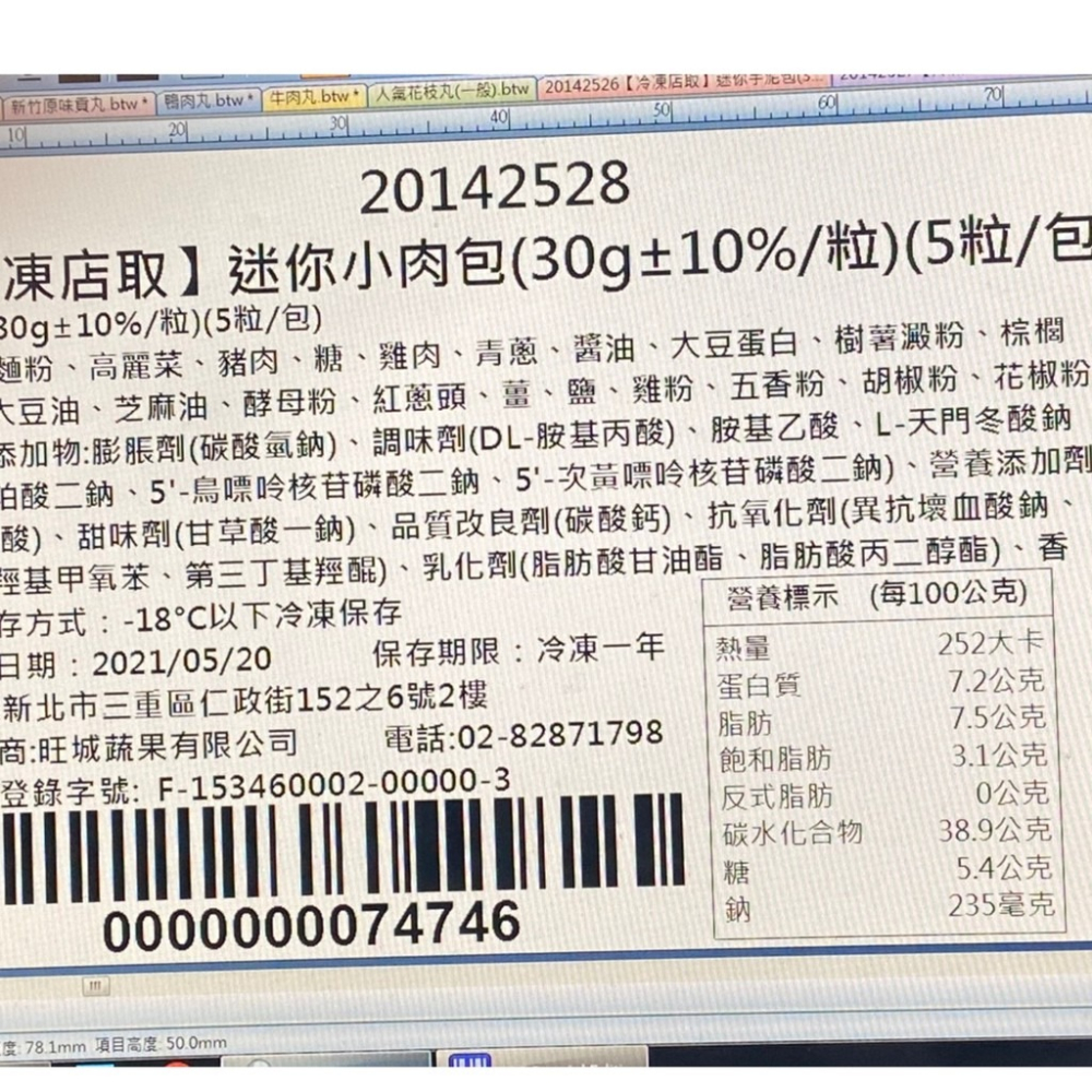 迷你餡料包子多種口味可混搭(30gx5粒/包)【海陸管家】-細節圖8