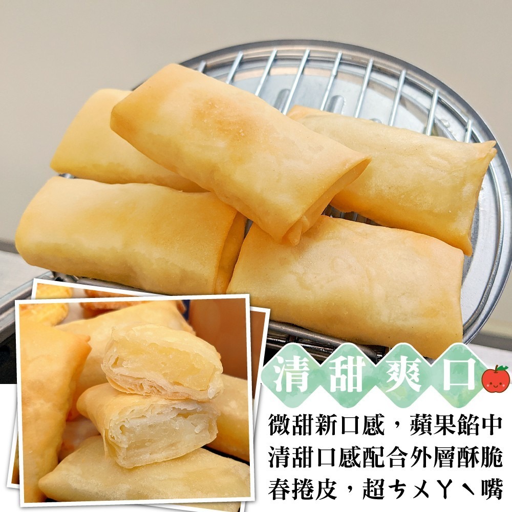 香酥蘋果派(每包約180g±10%/6條入)【海陸管家】全省免運-細節圖4