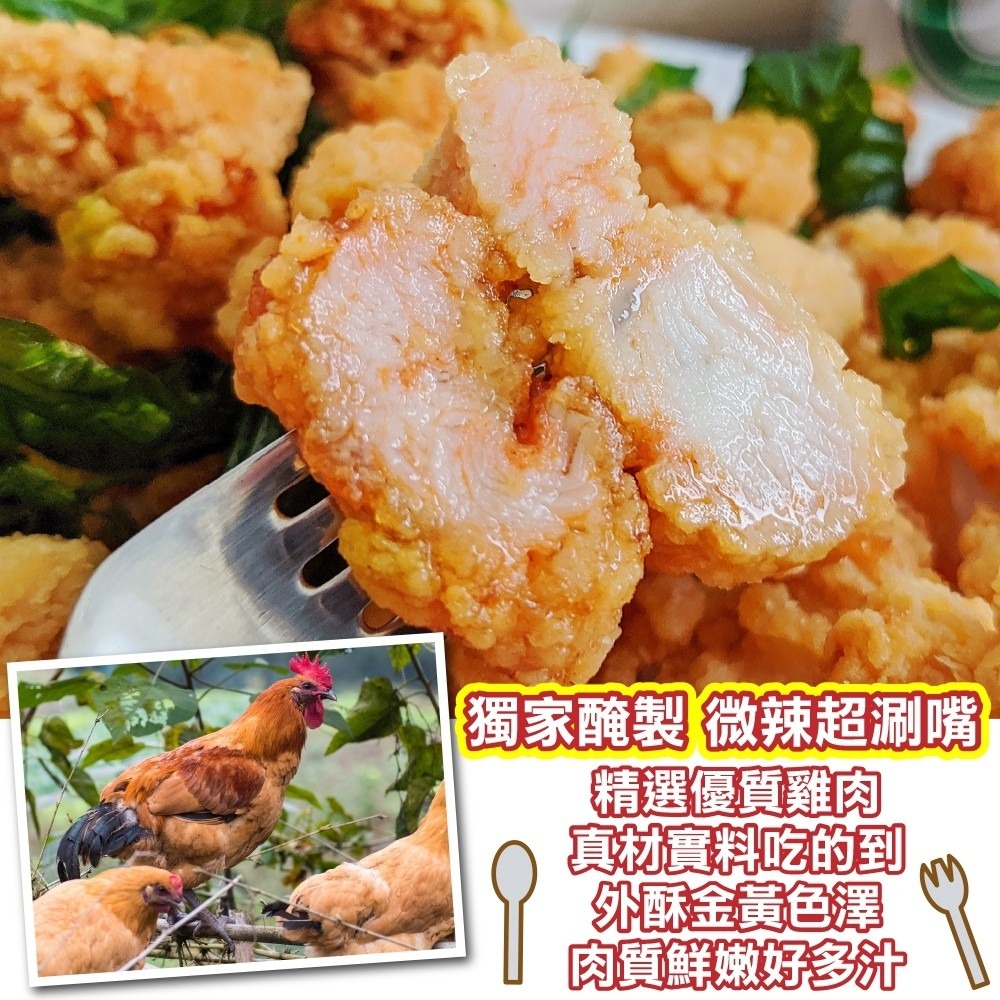 台灣鮮嫩無骨鹽酥雞4包組(每包250g±10%)【海陸管家】全省免運-細節圖4