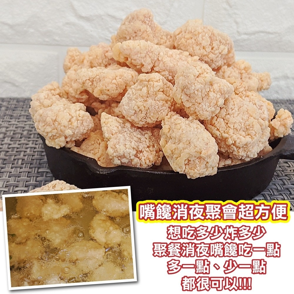 台灣鮮嫩無骨鹽酥雞4包組(每包250g±10%)【海陸管家】全省免運-細節圖6