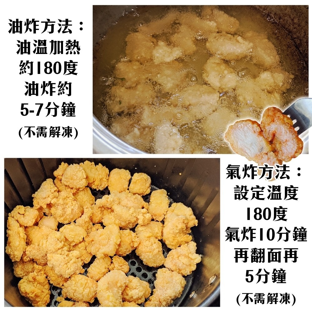 台灣鮮嫩無骨鹽酥雞4包組(每包250g±10%)【海陸管家】全省免運-細節圖7