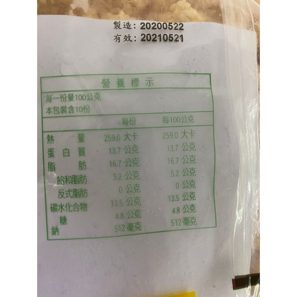 台灣鮮嫩無骨鹽酥雞4包組(每包250g±10%)【海陸管家】全省免運-細節圖8