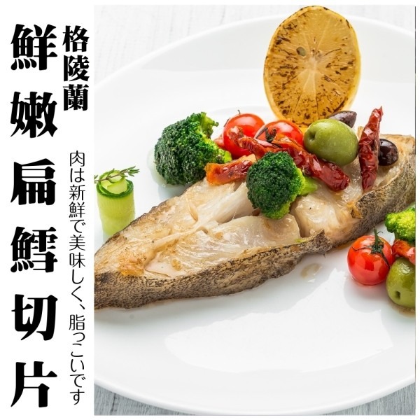 鮮嫩扁鱈切片(/約380g±10%/每包五片)【海陸管家】-細節圖2