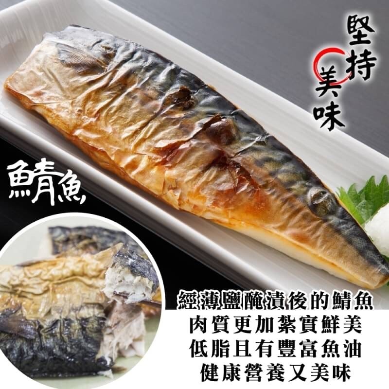 霸王級挪威薄鹽大鯖魚(每片180-200g/純重無紙板)【海陸管家】滿額免運-細節圖3